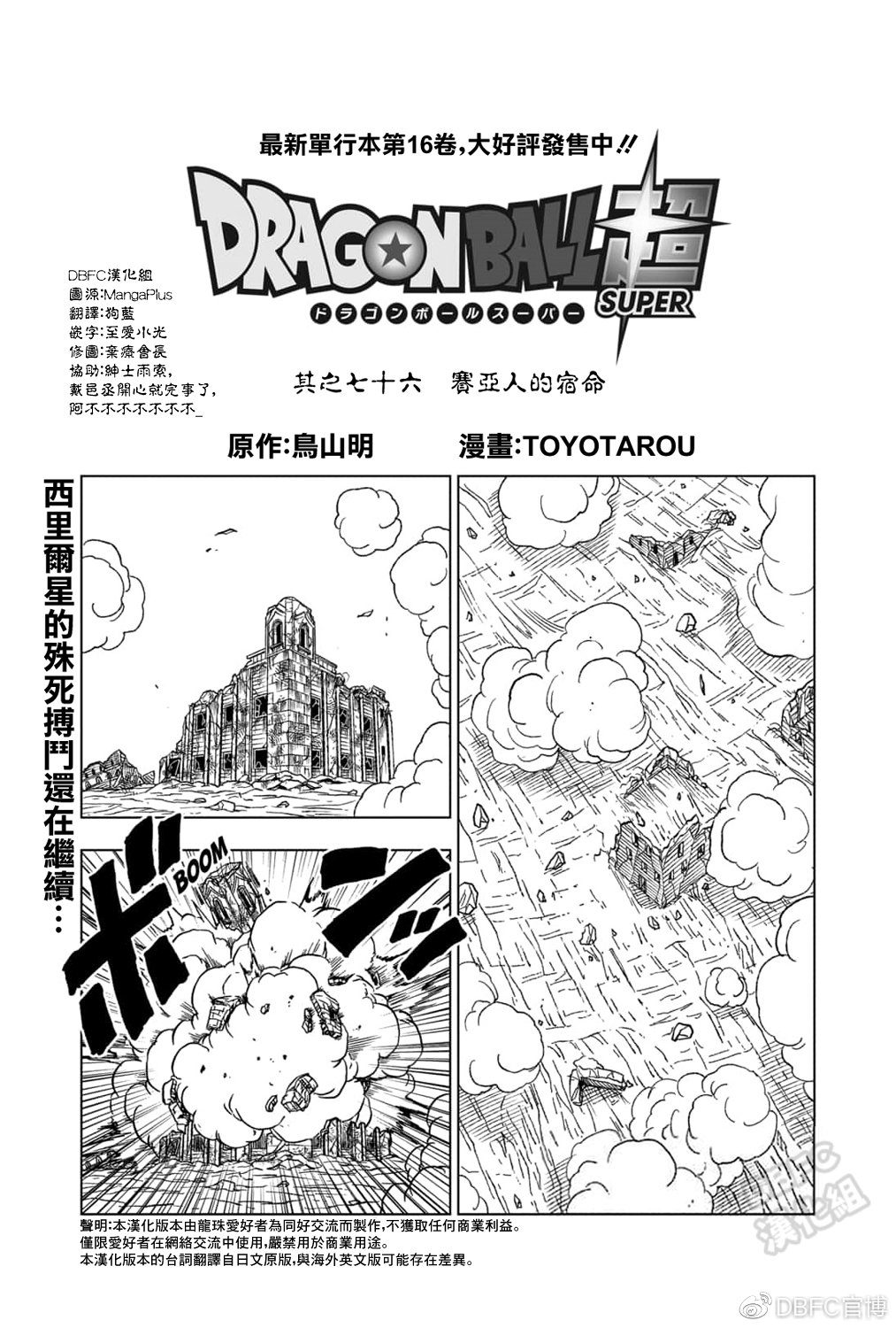 第76话0