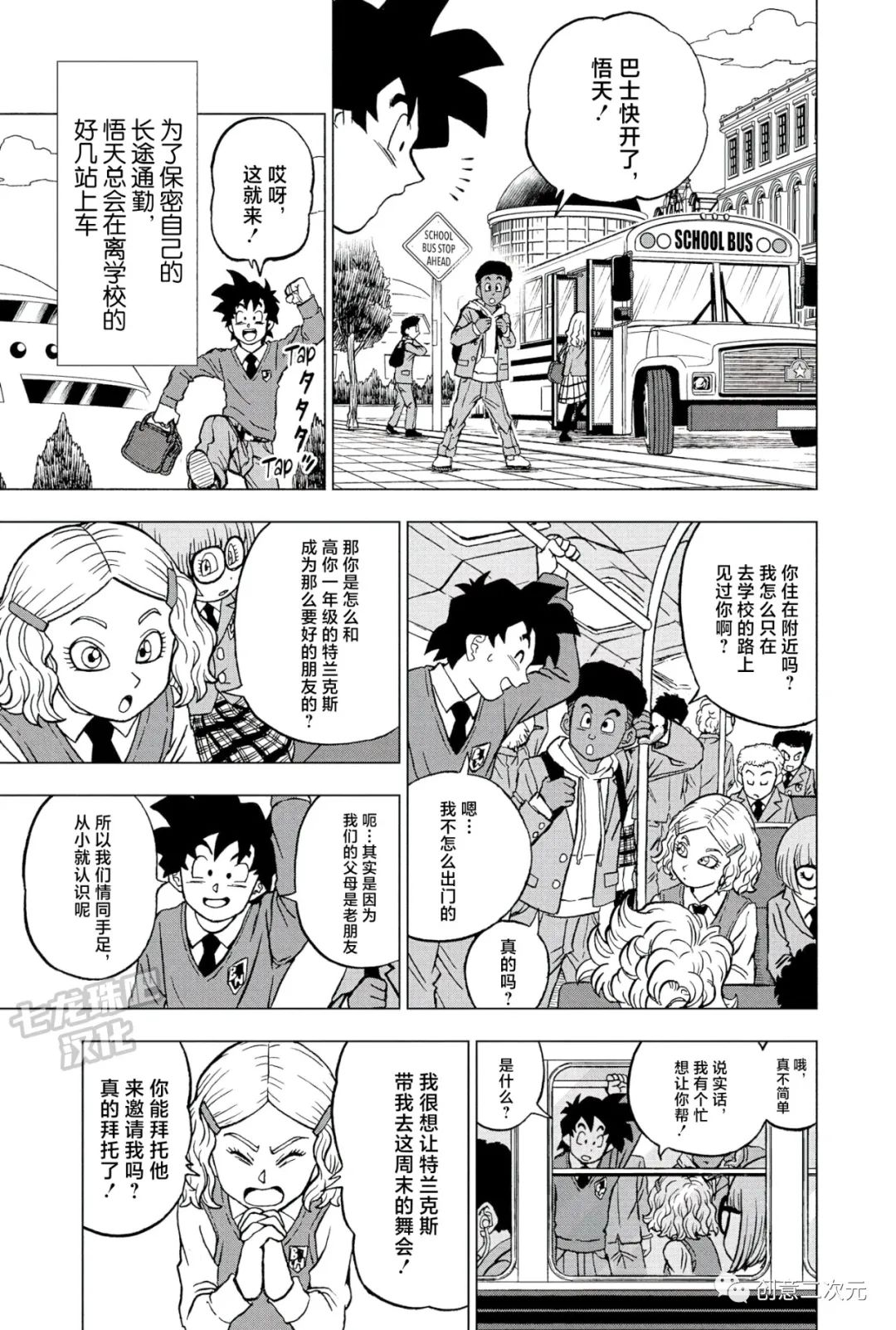 第90话4