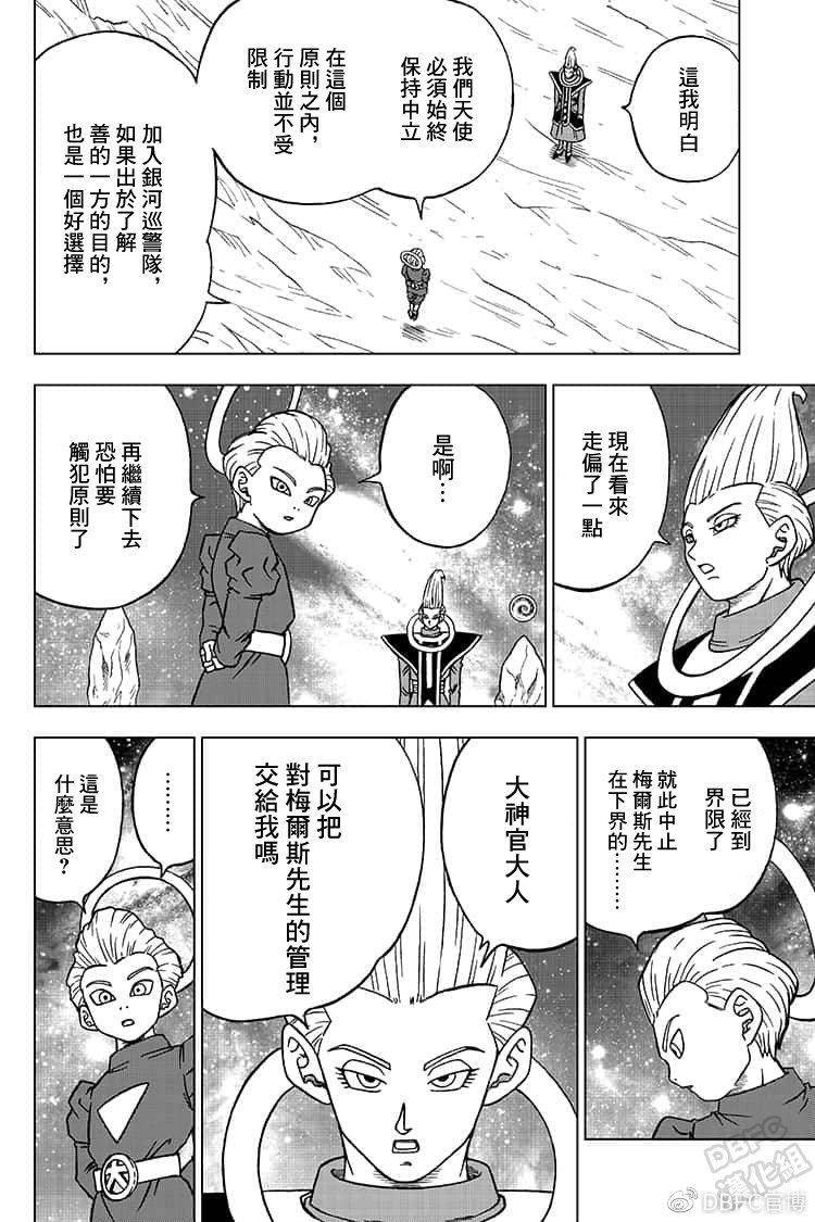 第55话梅雨斯的真实身份0
