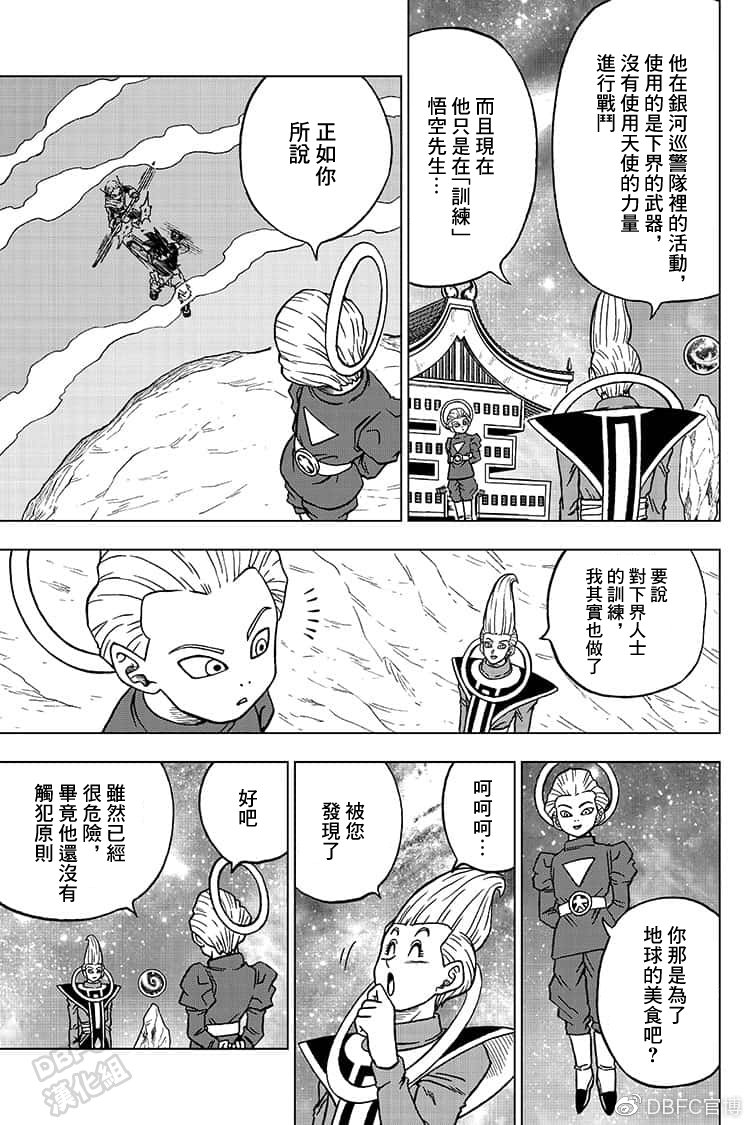第55话梅雨斯的真实身份2