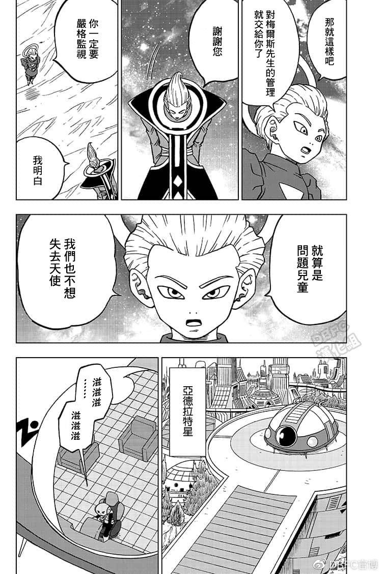第55话梅雨斯的真实身份3