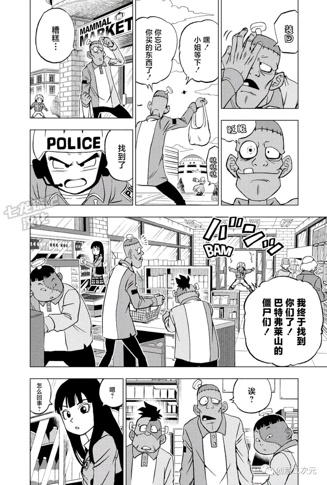 第90话1