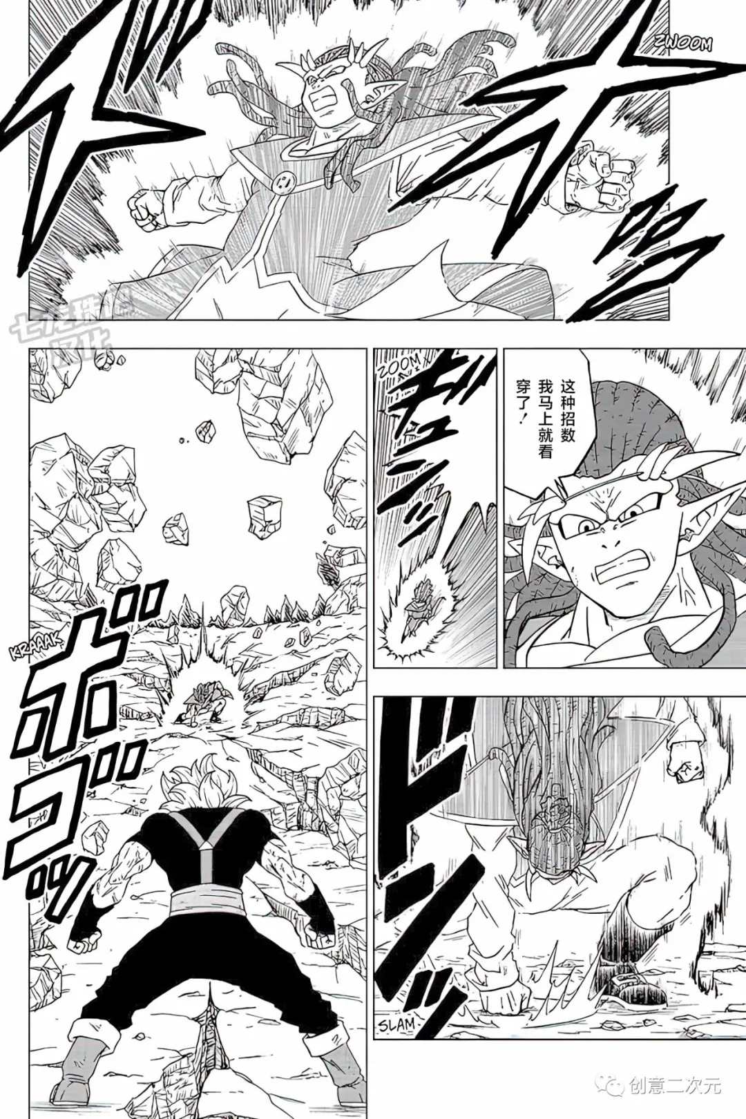 第80话 佳斯VS格兰诺拉（2）1