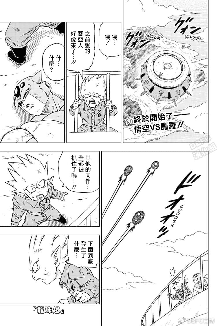 第59话发动！自在极意“兆”1