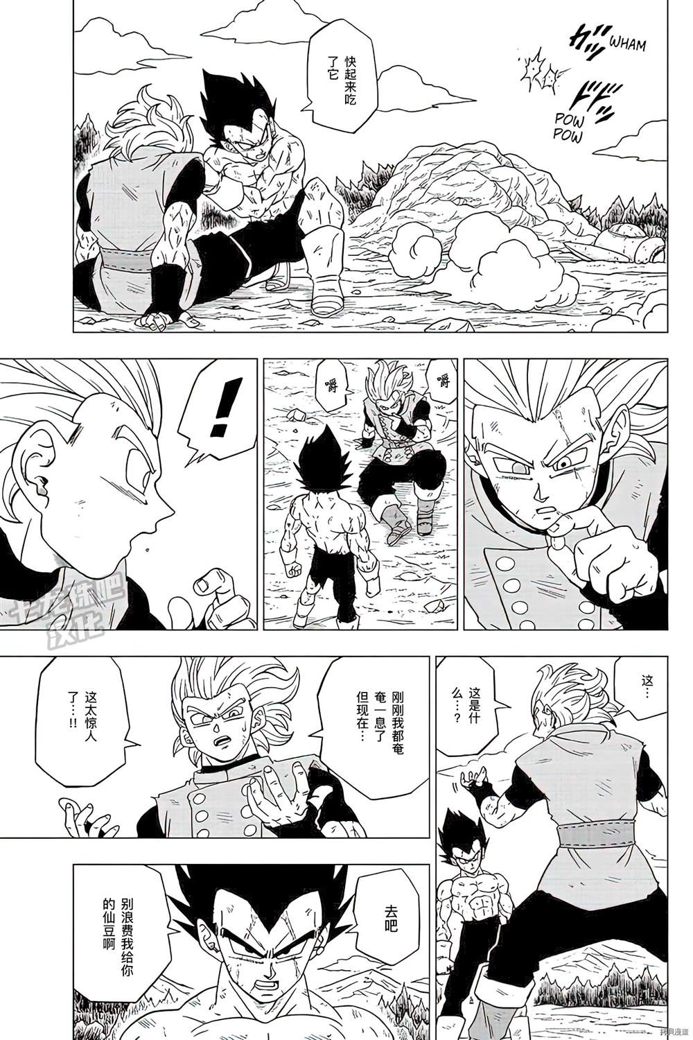第79话佳斯VS格兰诺拉2