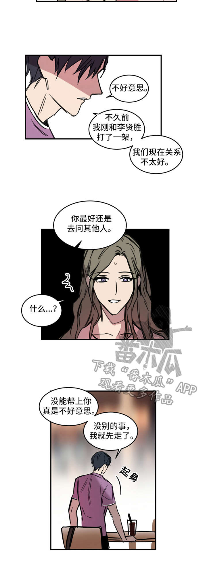 第10章：冲突2