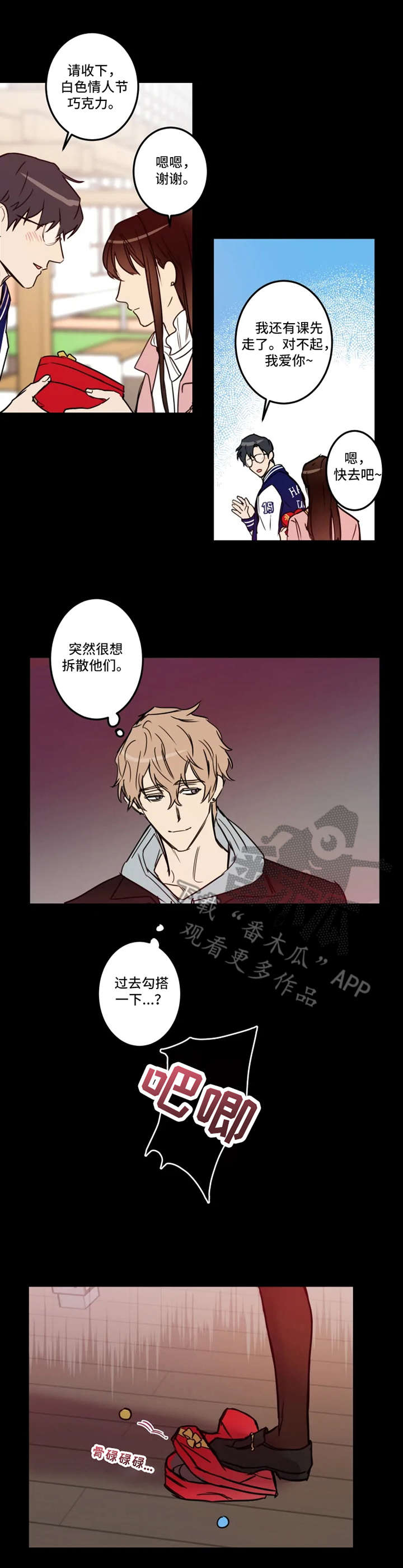 第25章：缘由2