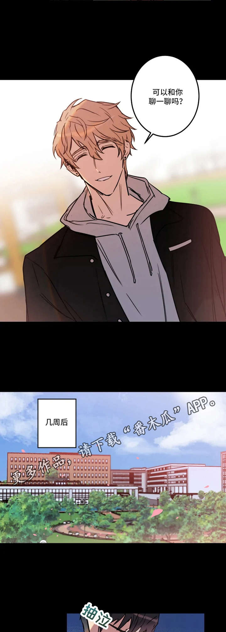 第25章：缘由4