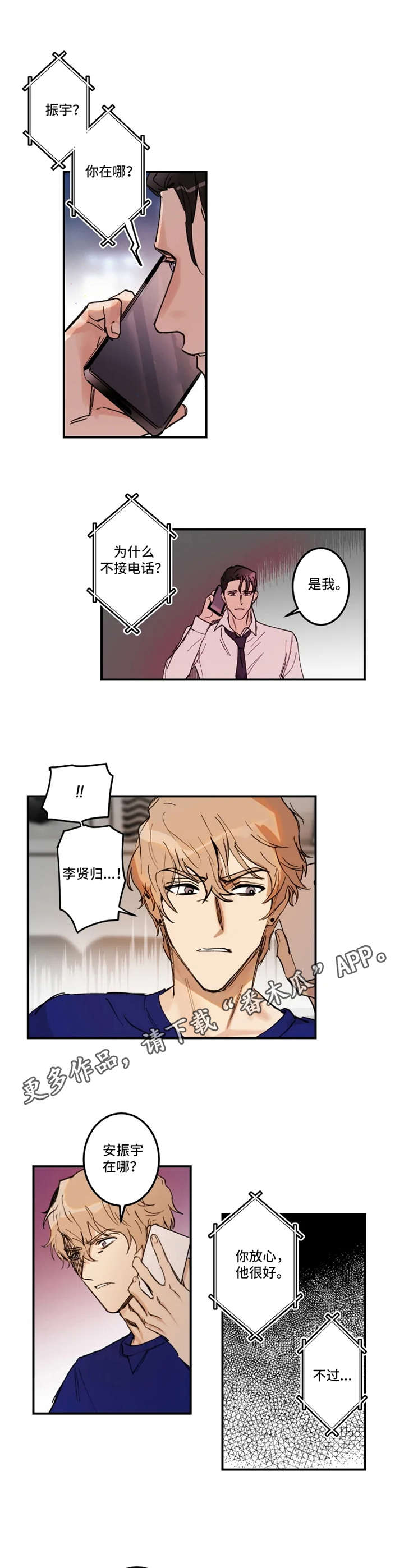 第21章：赶到3