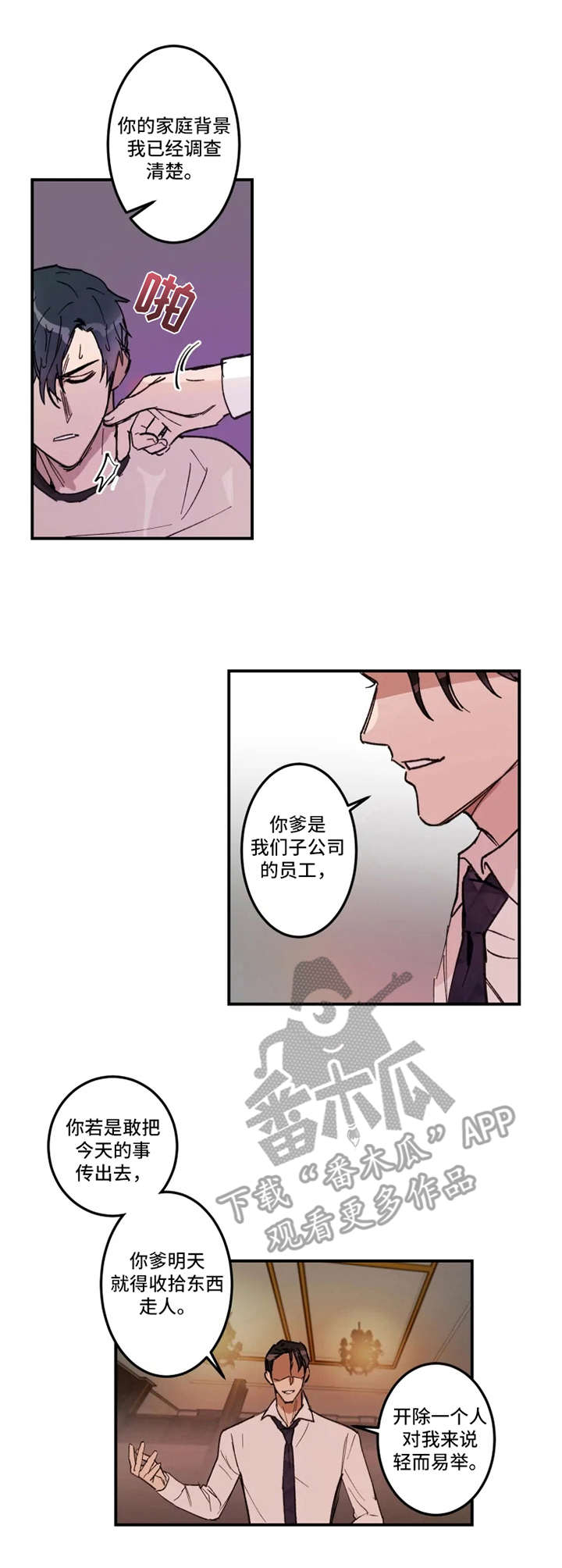 第21章：赶到0