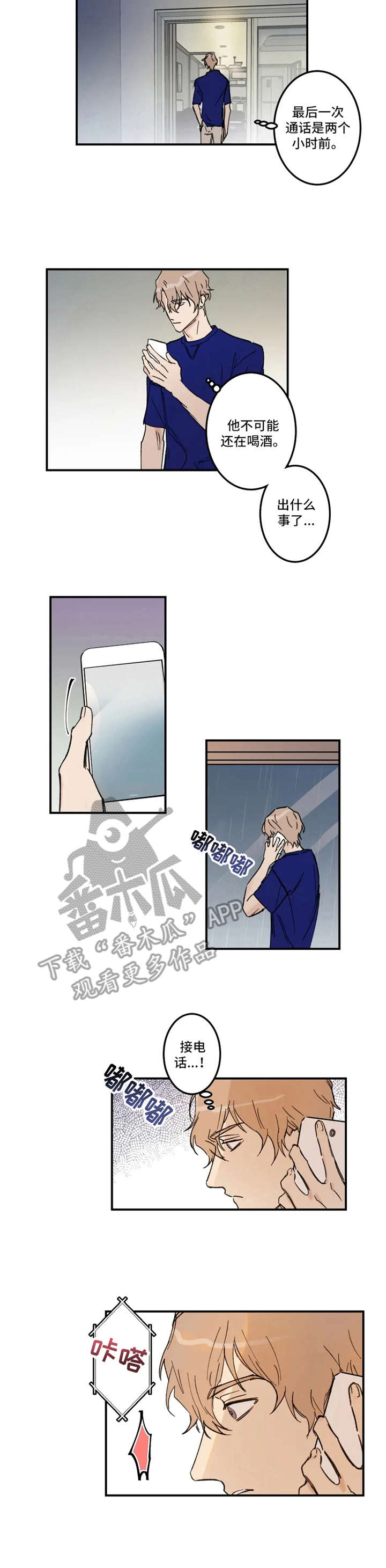 第21章：赶到2