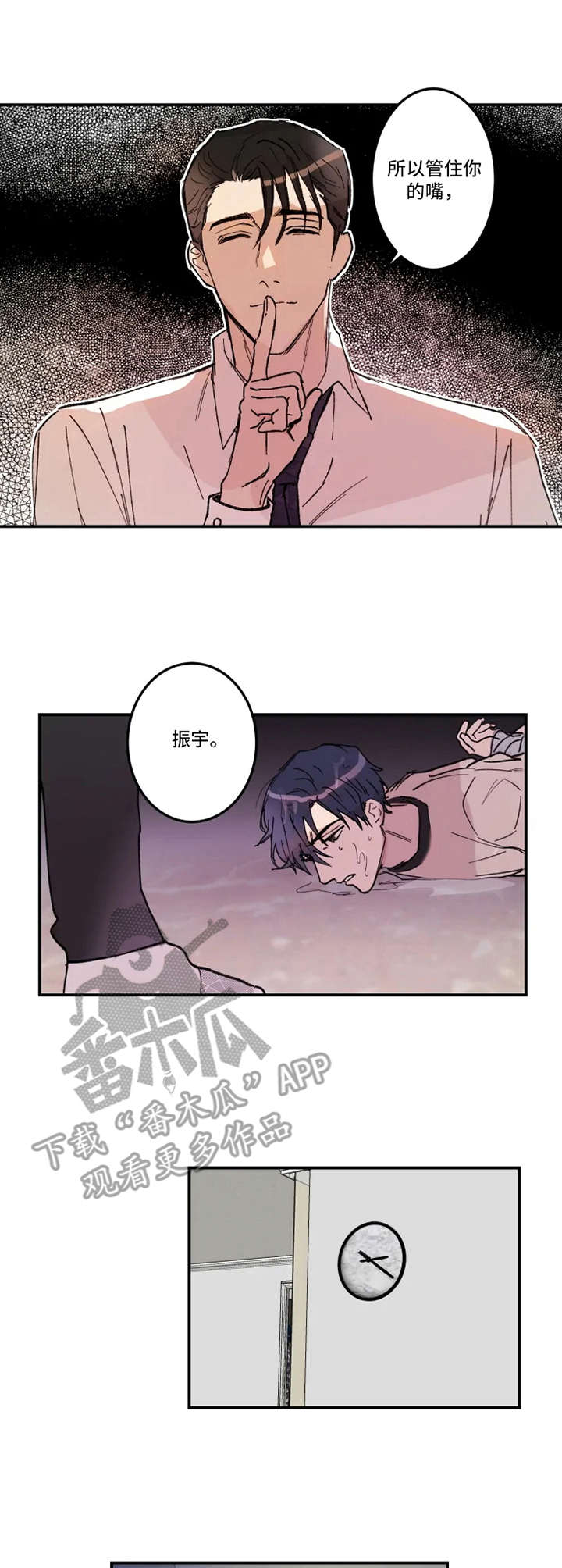 第21章：赶到1
