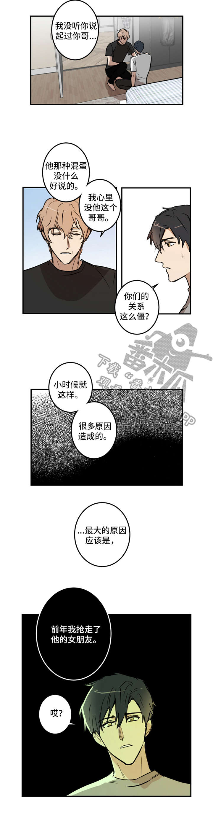第17章：传闻2