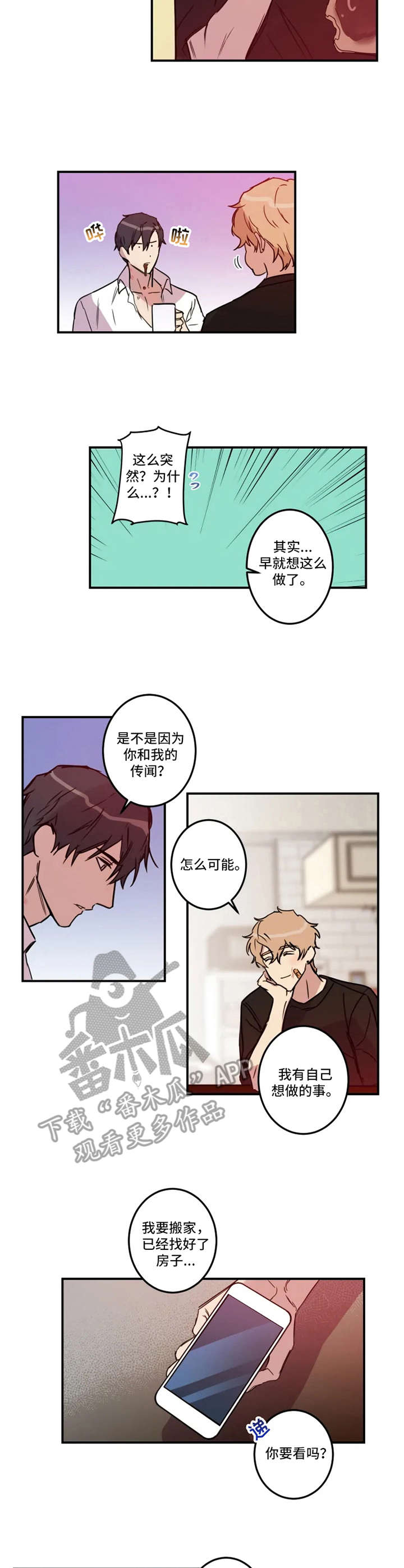第26章：表态1