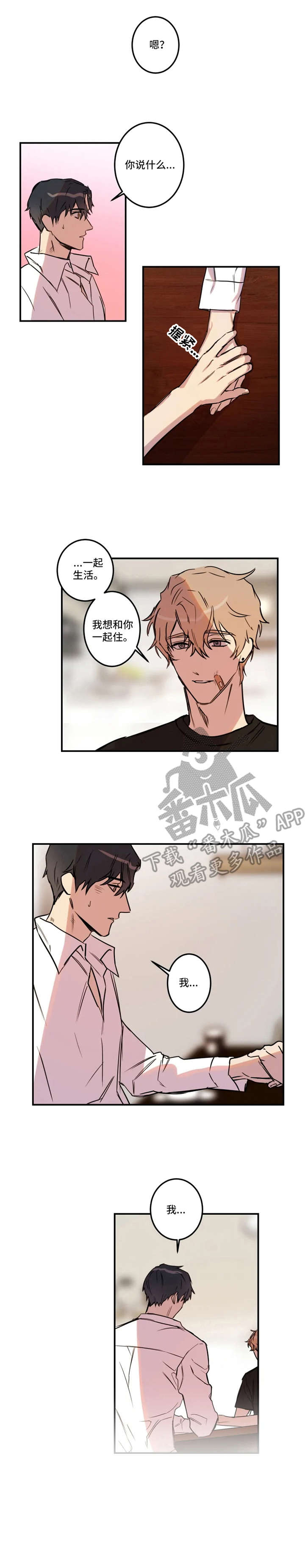 第26章：表态3