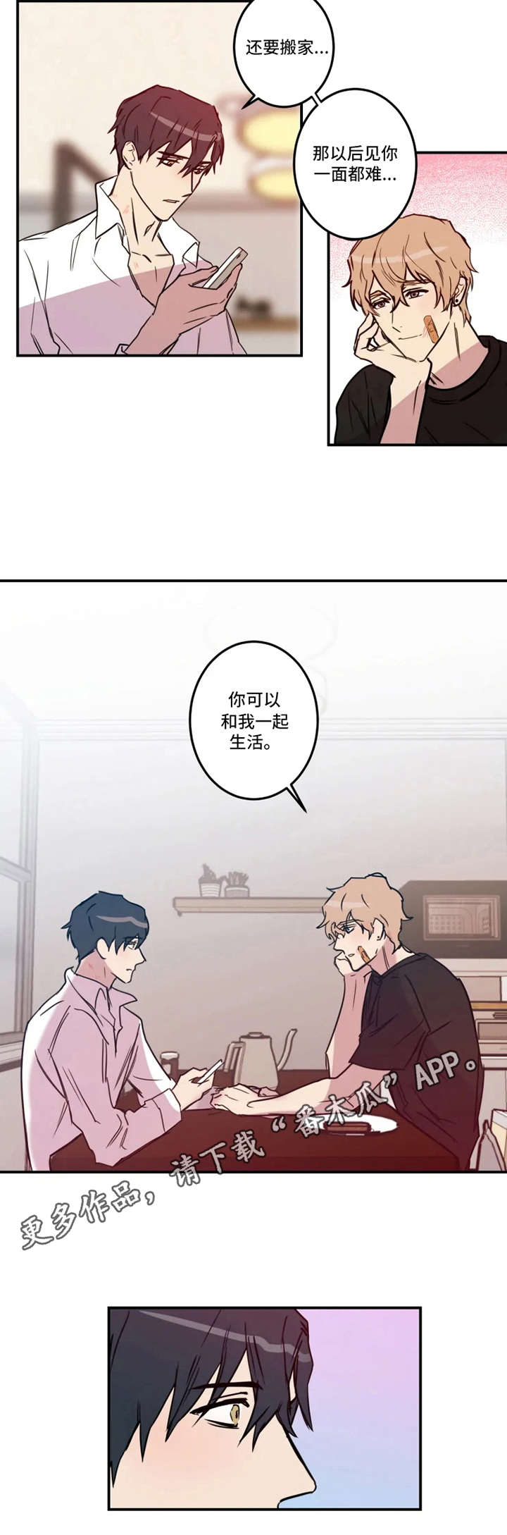 第26章：表态2