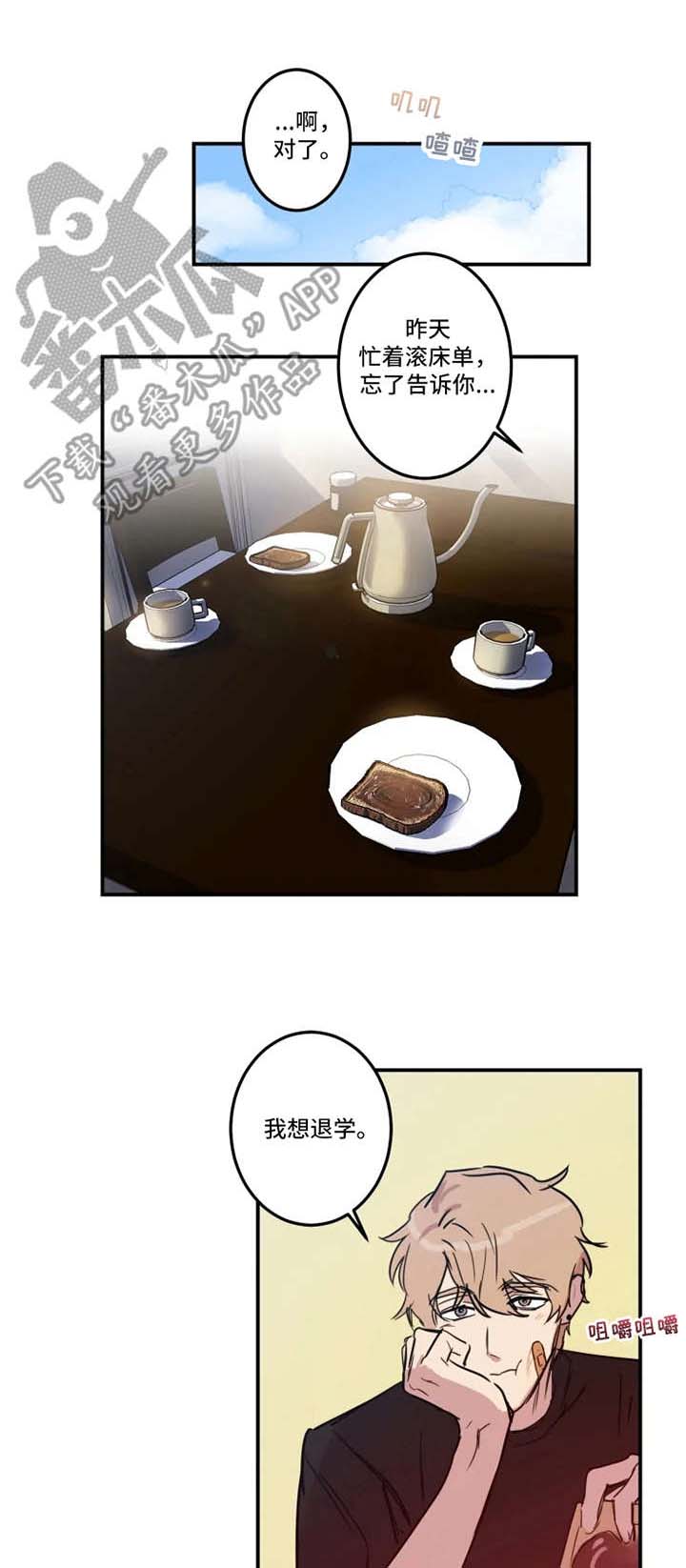 第26章：表态0