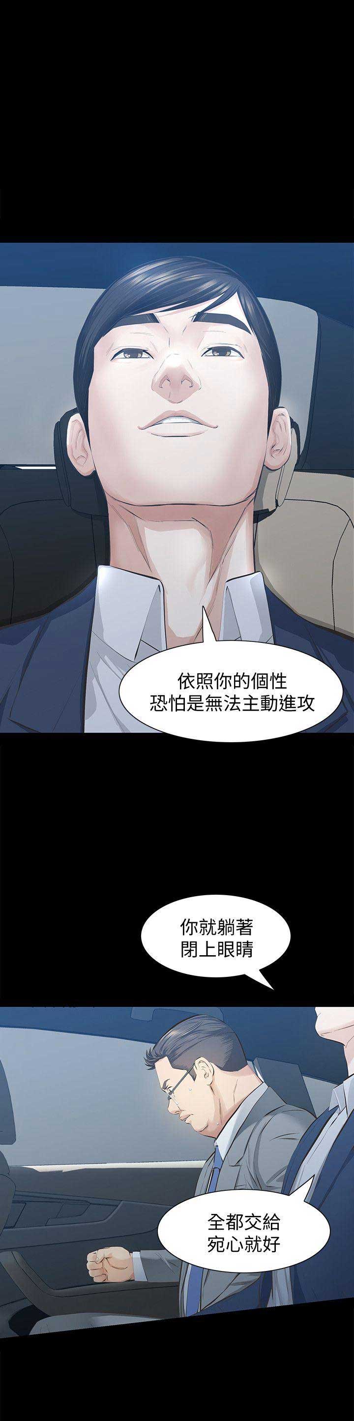 唤醒手机隐藏电量漫画,第21话1图