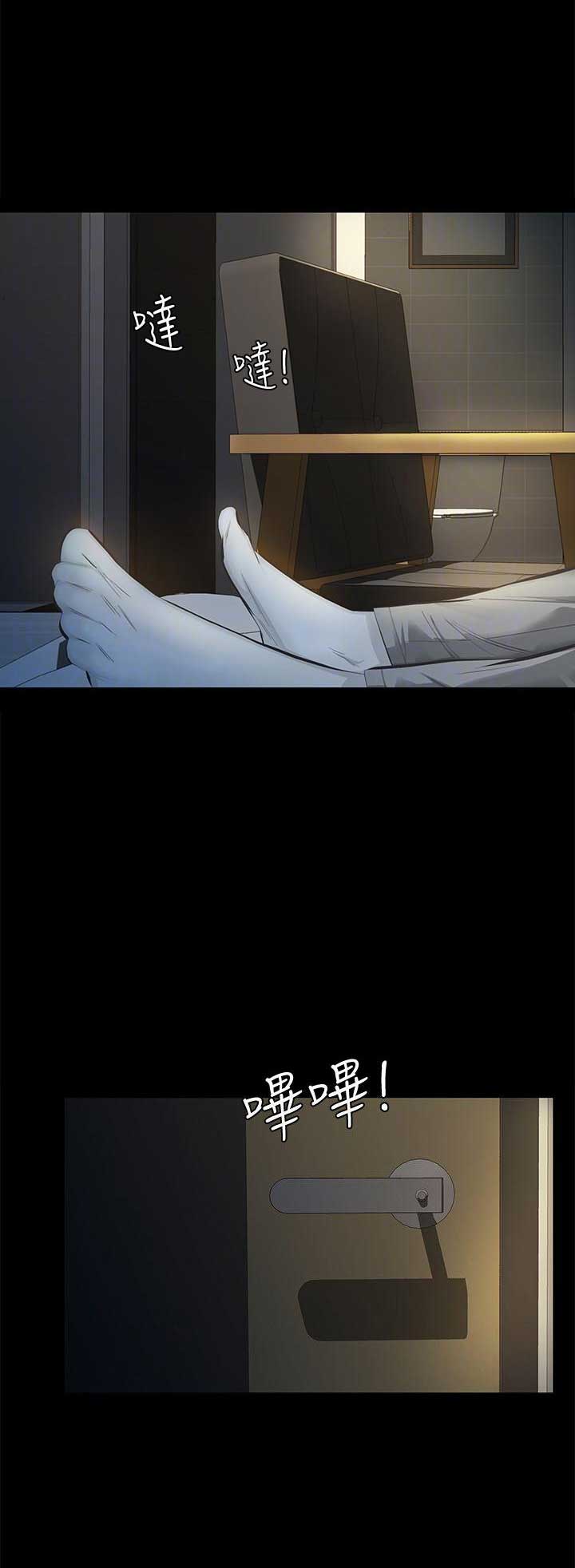 唤醒手机隐藏电量漫画,第21话4图