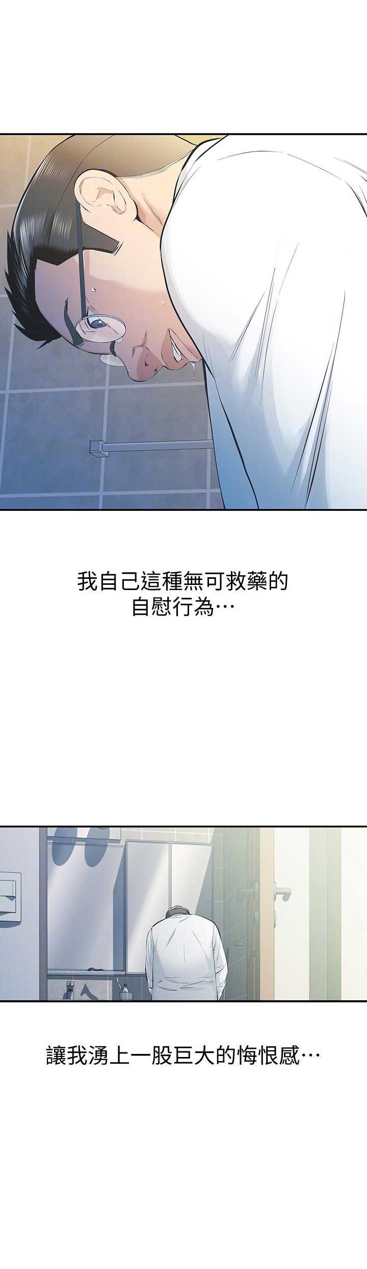 环形阴模挤出机漫画,第17话2图