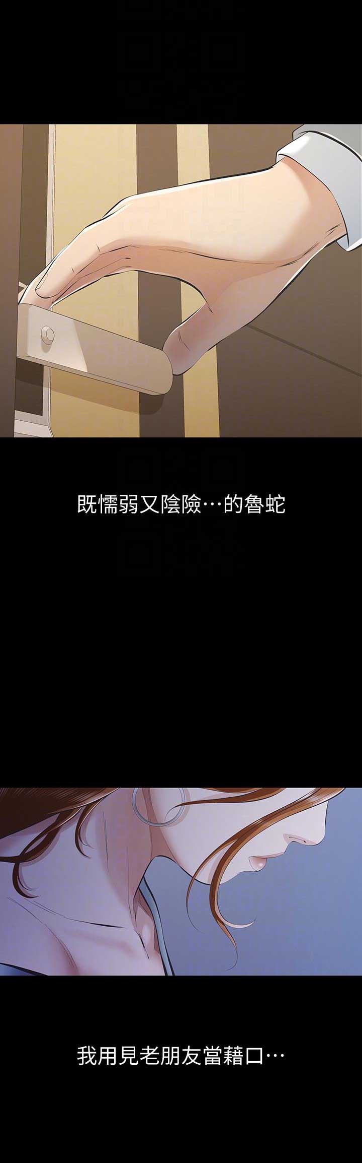 环形阴模挤出机漫画,第16话2图