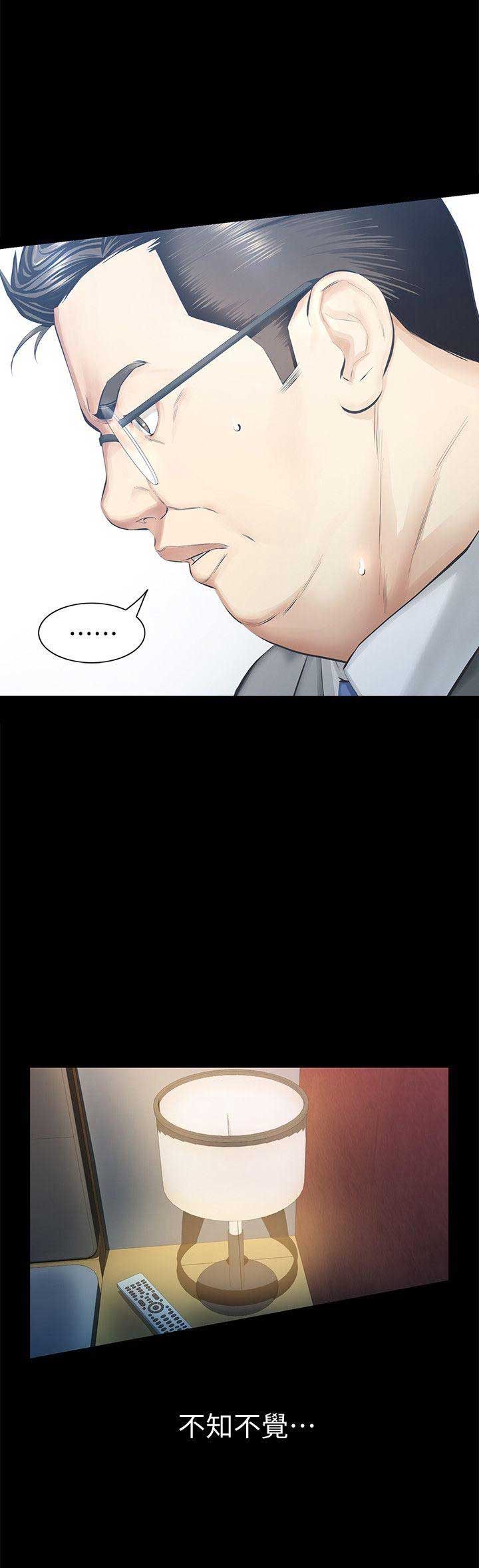 唤醒手机隐藏电量漫画,第21话2图