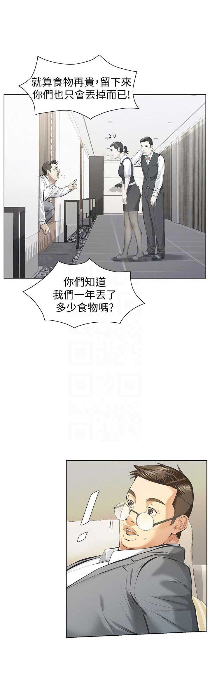 第19话3