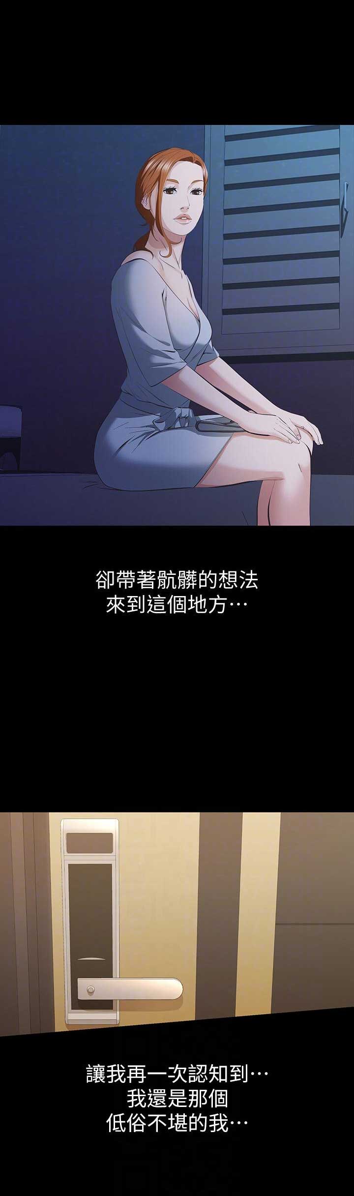 环形阴模挤出机漫画,第16话3图