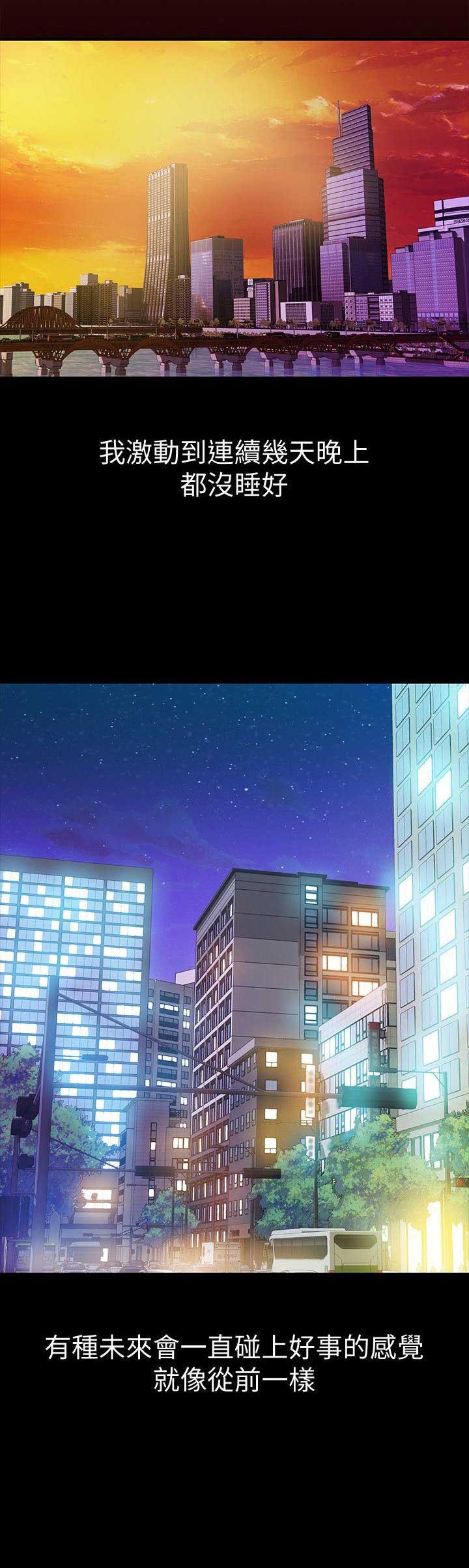 唤醒手机隐藏电量漫画,第11话4图