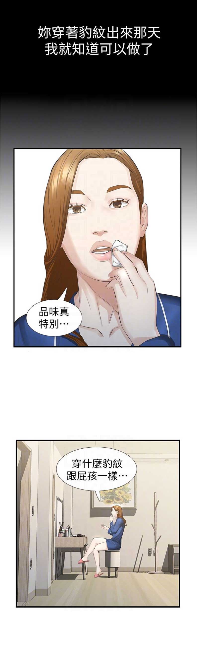 第36话3