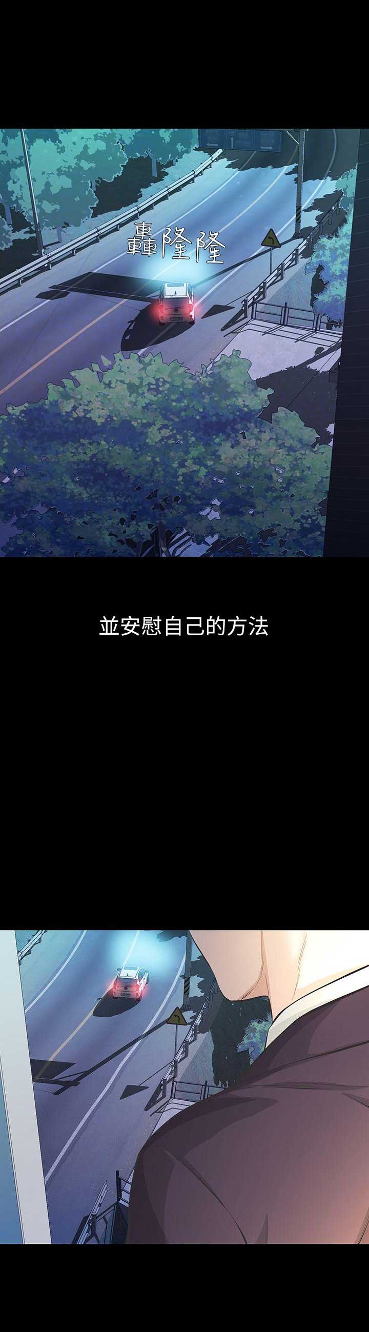 环形阴模挤出机漫画,第16话5图