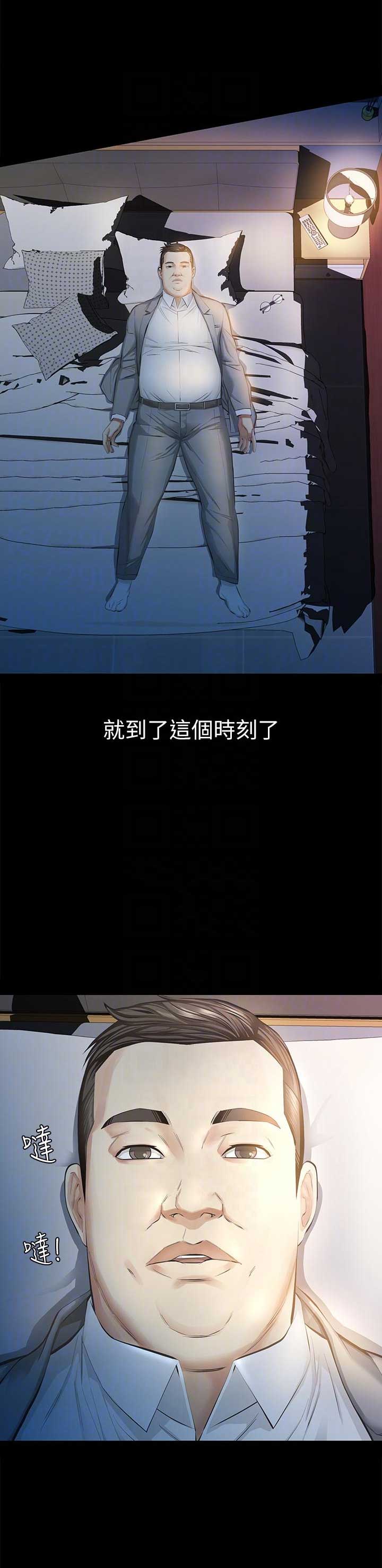 唤醒手机隐藏电量漫画,第21话3图