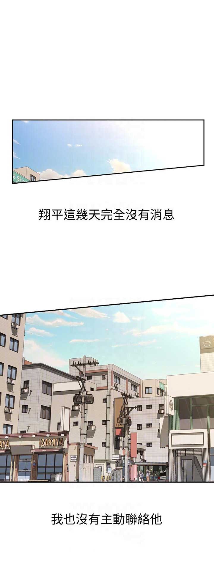 环形阴模挤出机漫画,第17话3图