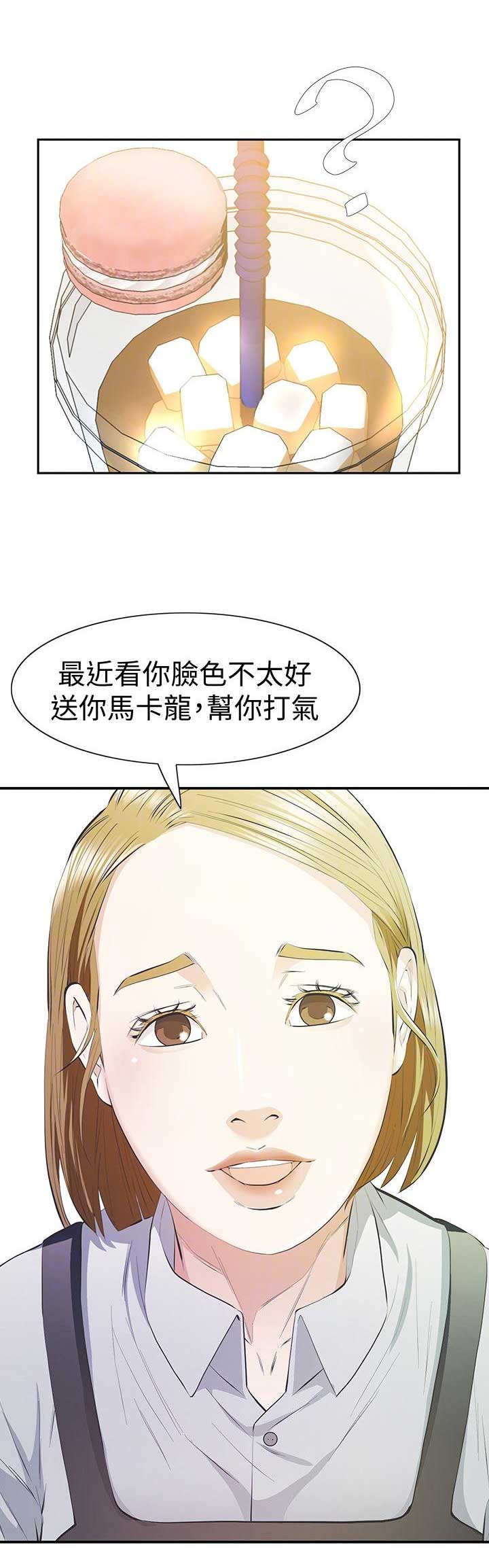 环形阴模挤出机漫画,第17话4图