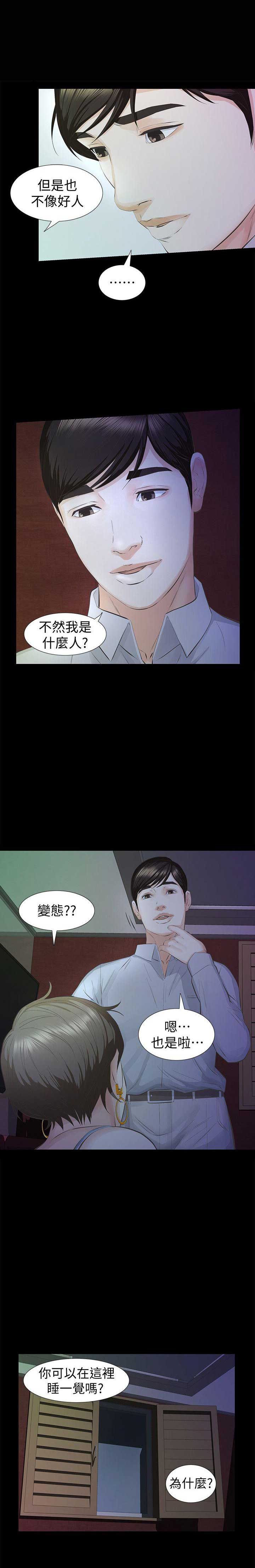 第27话4