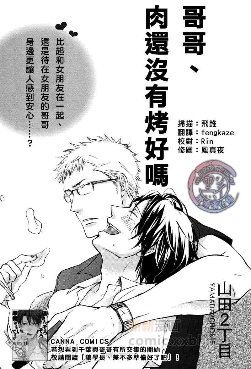 第1话0