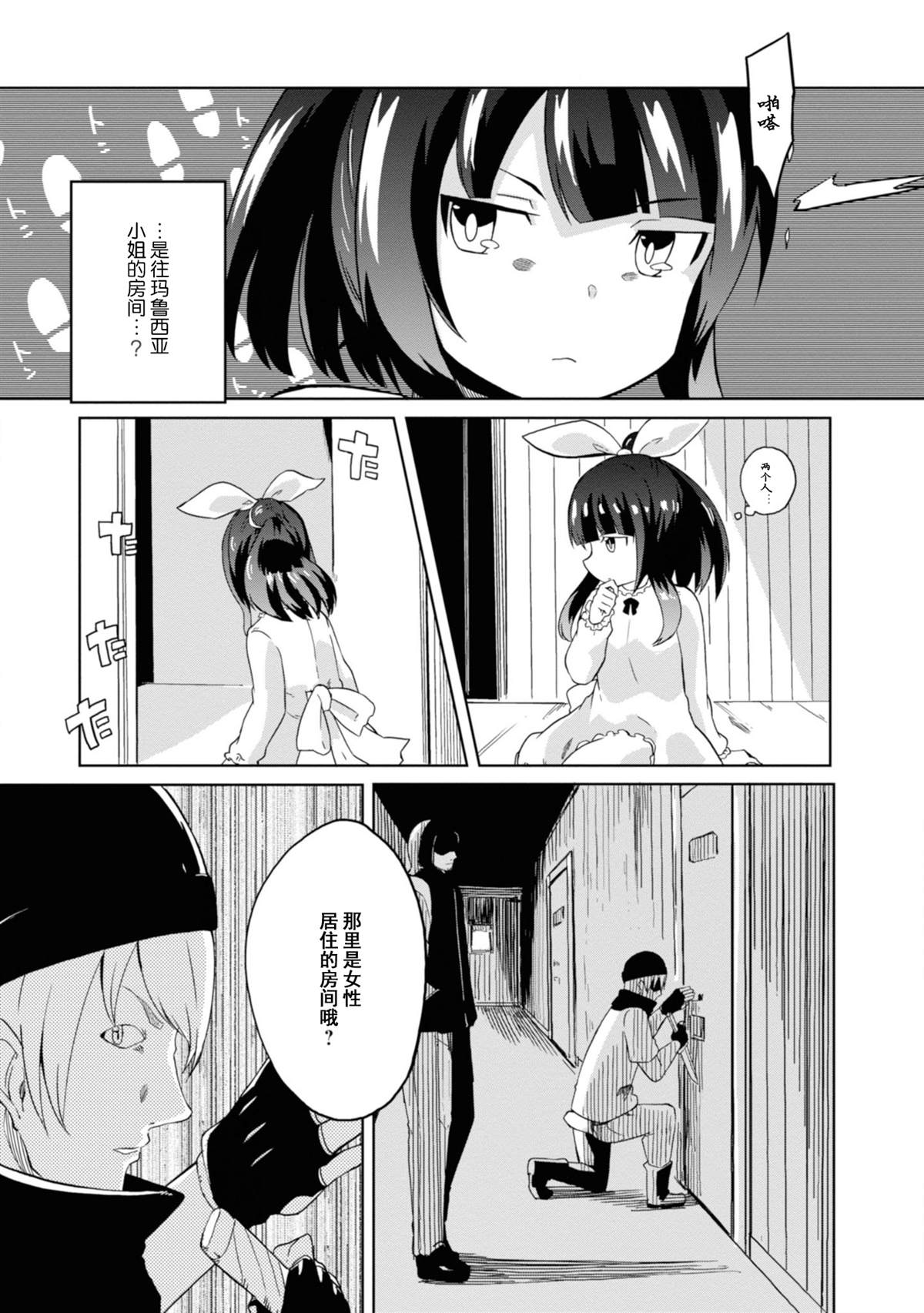 第22话阻碍？4