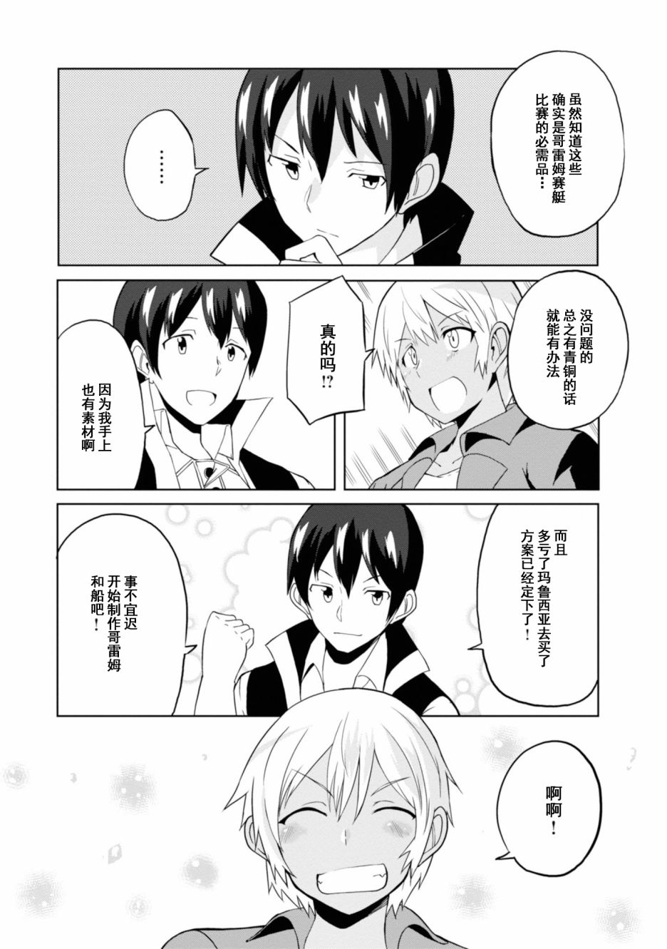 第21话竞争对手0
