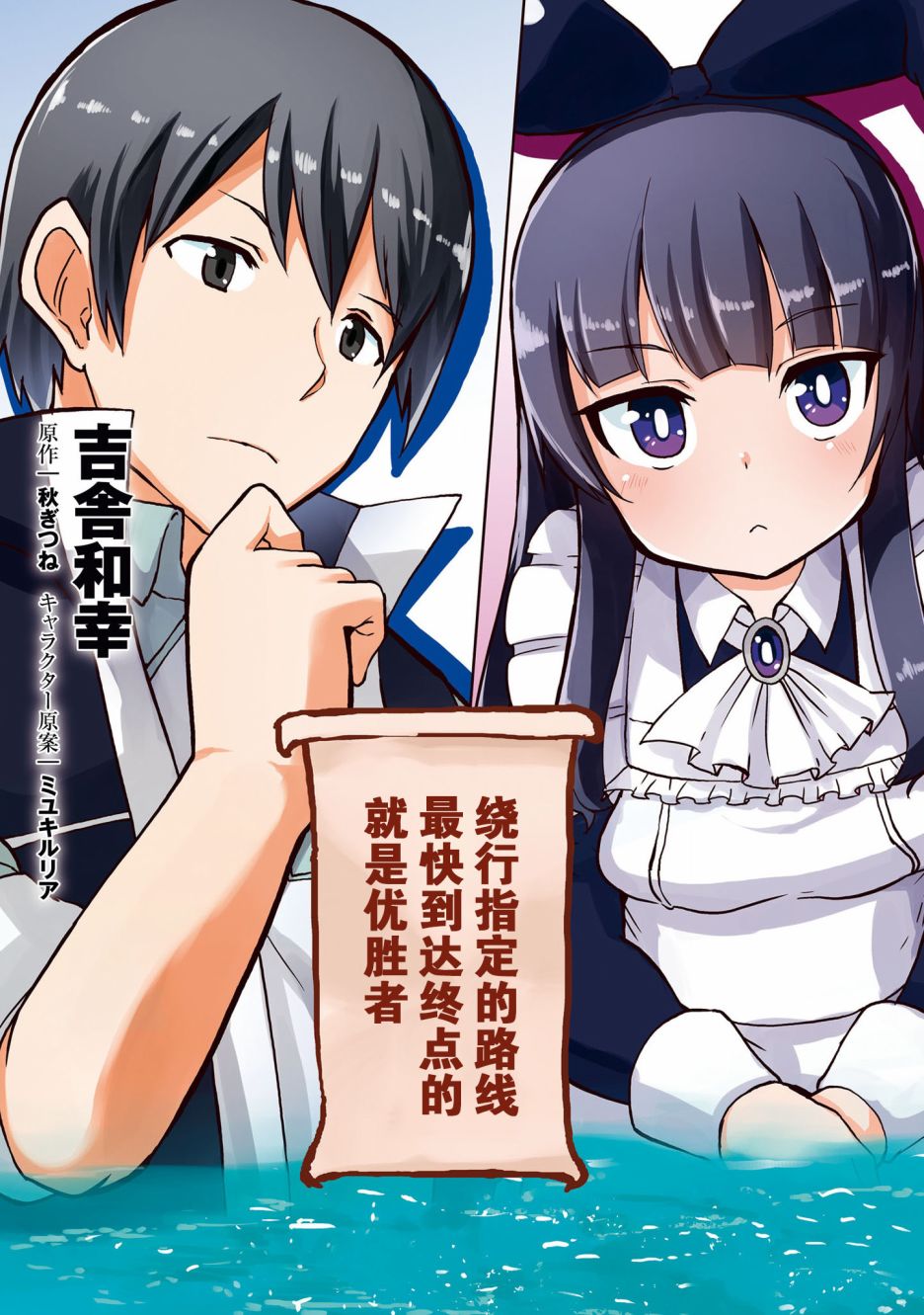 第21话竞争对手4
