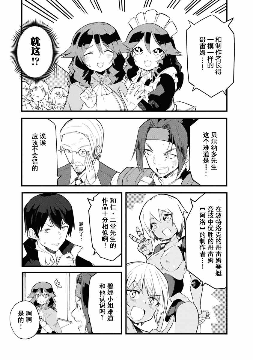 第34话4