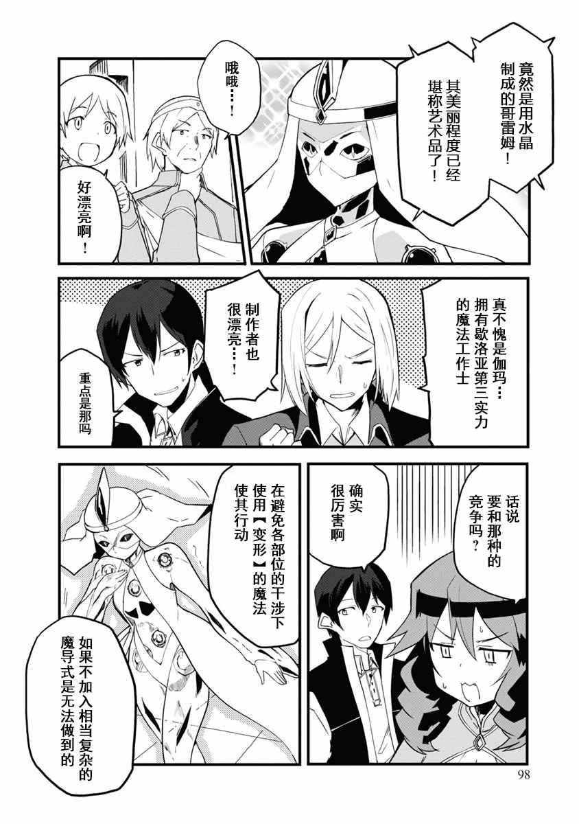 第34话1