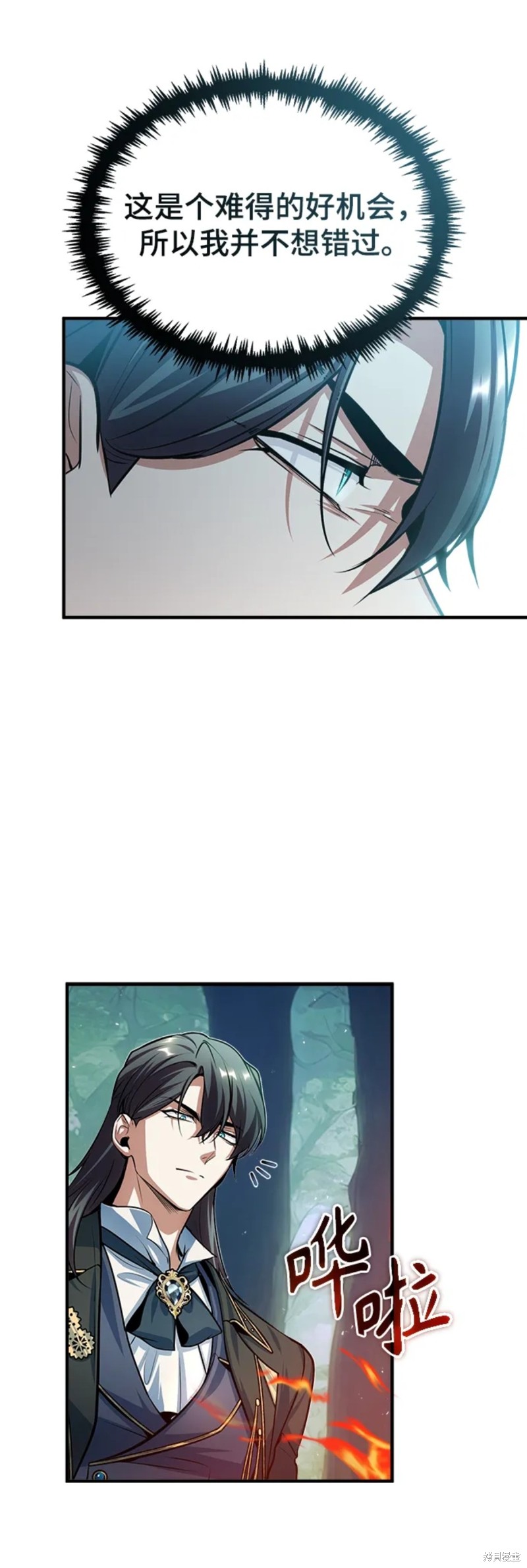 魔法学院的特工教授漫画,第39话1图