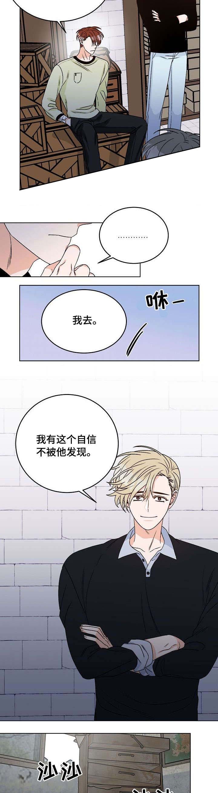 开挂的末世漫画,第21话2图