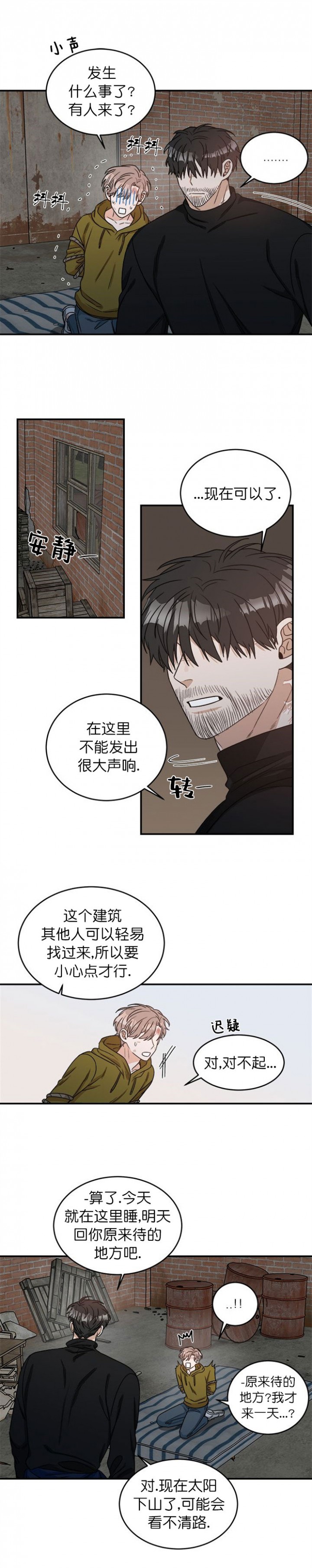 越线印军被俘视频漫画,第3话1图