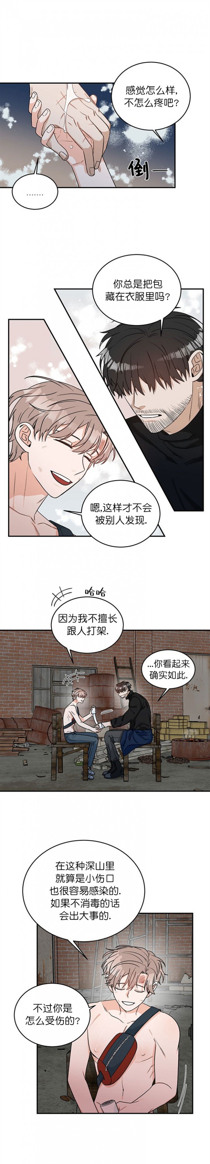 越线印军被俘视频漫画,第3话5图