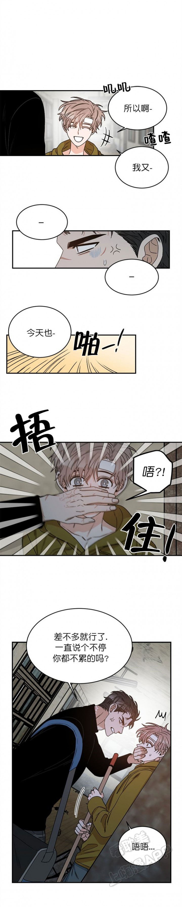越线的女人在线免费观看漫画,第16话4图