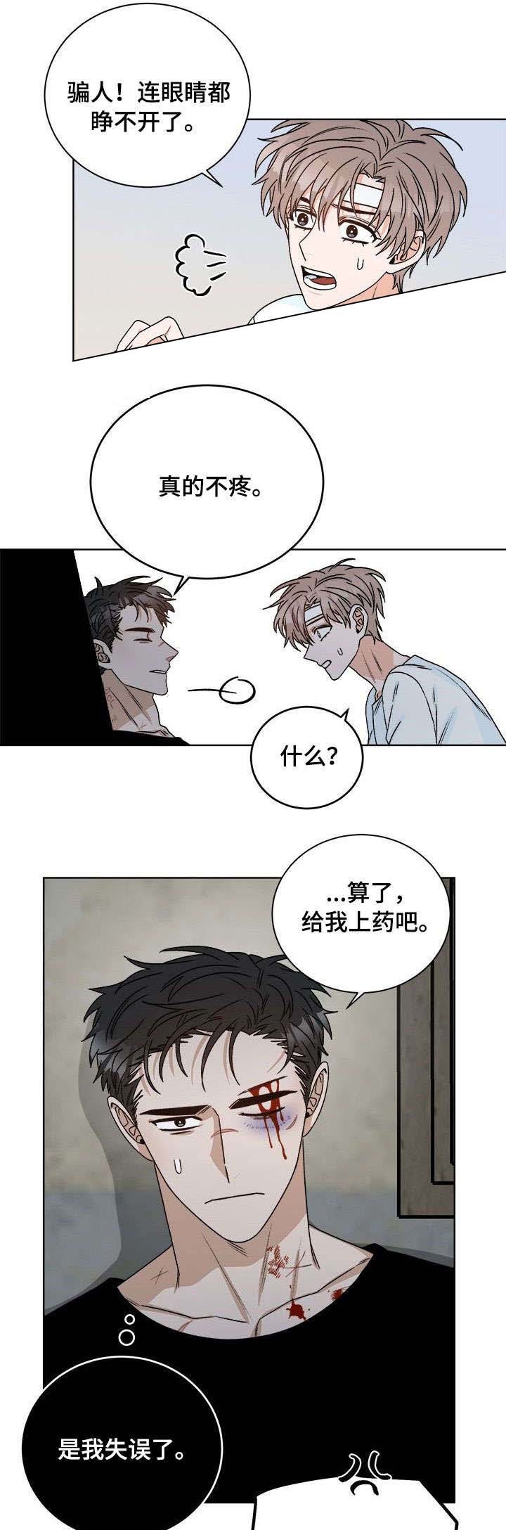 越线印军被俘视频漫画,第22话3图