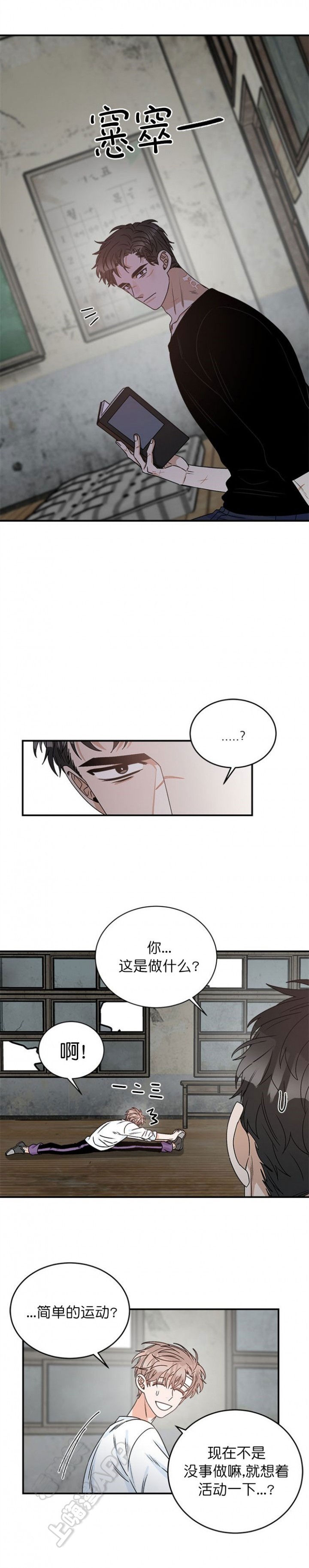 越线足球漫画,第17话5图