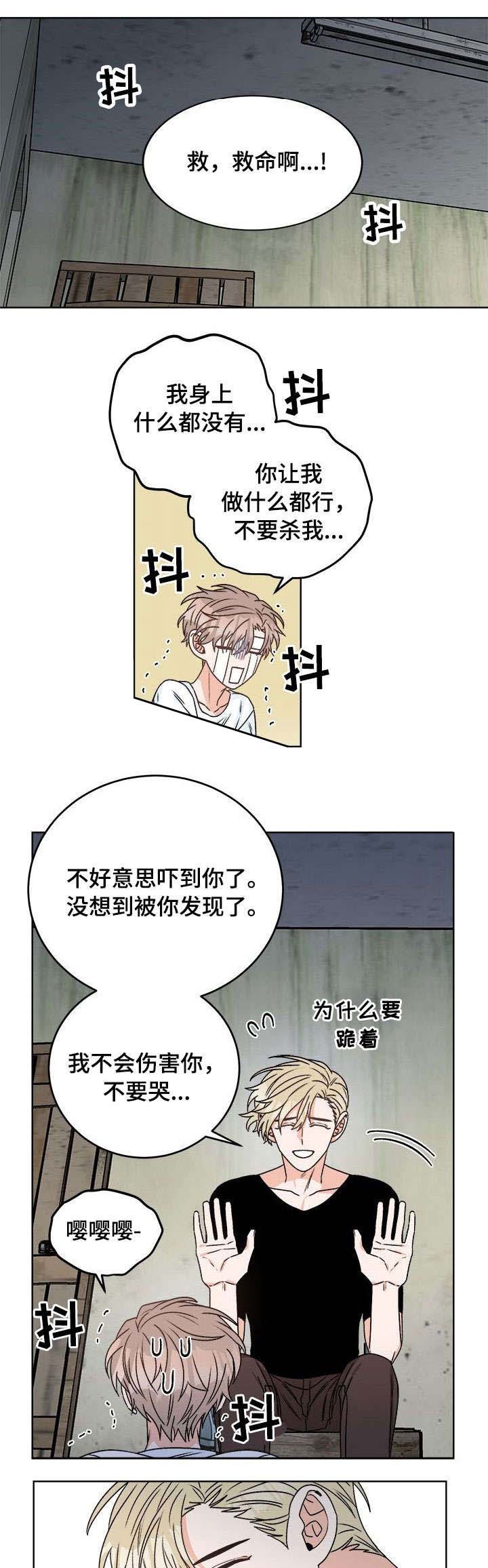 越线的女人在线免费观看漫画,第23话4图