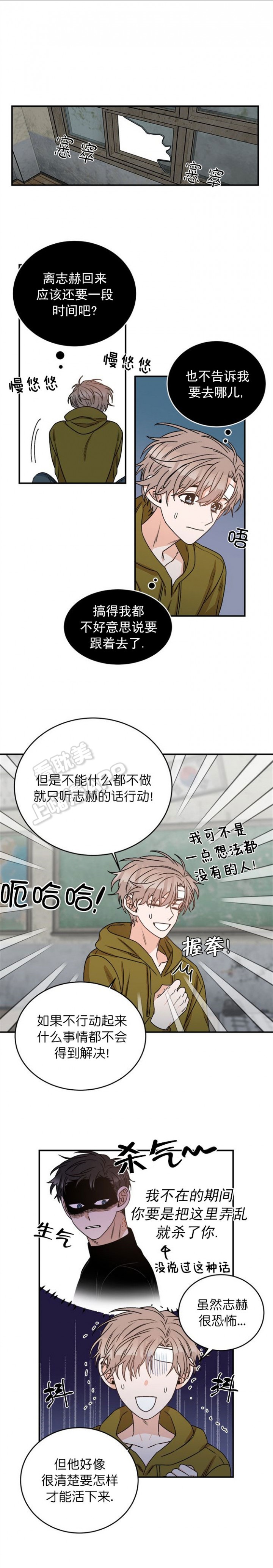 越线的女人在线免费观看漫画,第15话1图